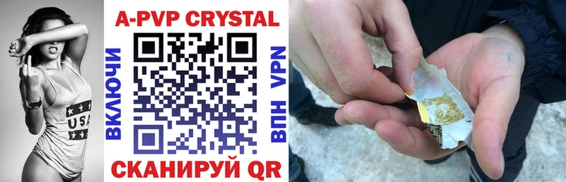 Alfa_PVP Crystall  закладки  Троицк 