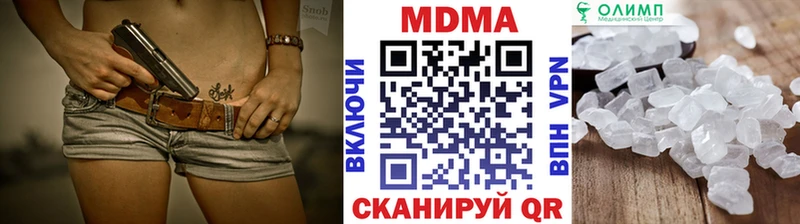 MDMA молли  сколько стоит  Троицк 