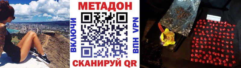 Метадон белоснежный  Троицк 